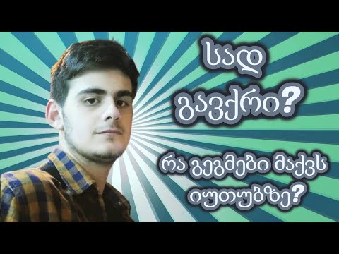 სად გავქრი? რა გეგმები მაქვს იუთუბზე? | QnA #3